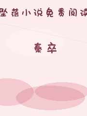 秦卒