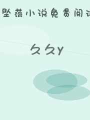 久久y