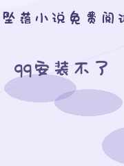 qq安装不了