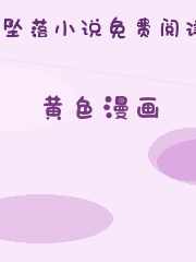 黄色漫画