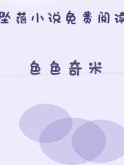 色色奇米