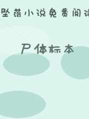 尸体标本
