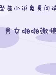 男女啪啪激情