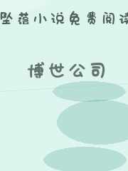 博世公司