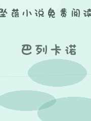 巴列卡诺