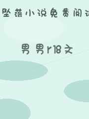男男r18文
