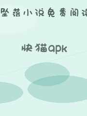 快猫apk