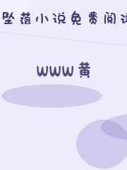 www黄