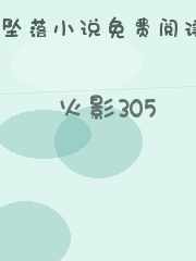 火影305