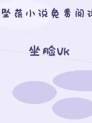 坐脸vk