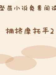 拥挤摩托手2
