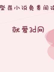 就爱3d网