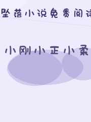 小刚小正小柔