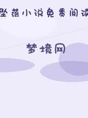 梦境网