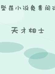 天才相士