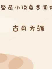 古月方源