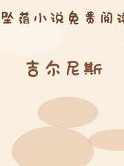 吉尔尼斯