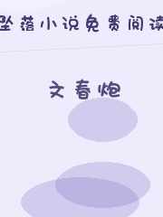 文春炮