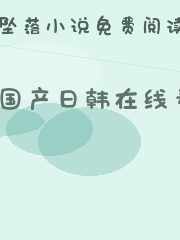 国产日韩在线看