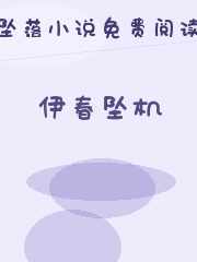 伊春坠机