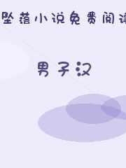 男子汉