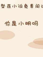 你是小明吗