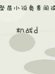 机战d