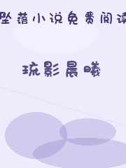 琉影晨曦