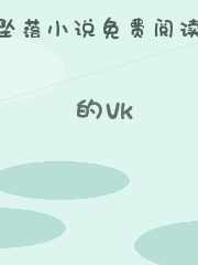 的vk