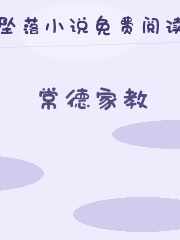 常德家教