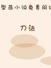 刀法