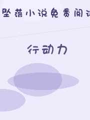 行动力