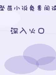 深入火口