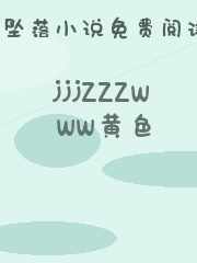 jjjZZZwww黄色