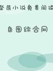 色图综合网