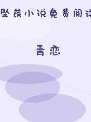 青恋