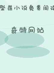 奇特网站