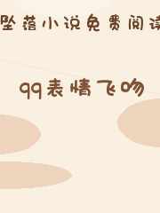 qq表情飞吻